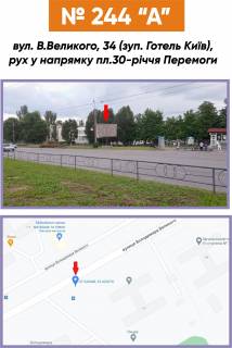 Prismatron, Prism A in Krivy Rig, 3х6  st. Volodimira Velikogo, 34 (zup. Gotel' Kiiv), ruh u napramku pl.30-ricca Peremogi - 497127 Photo 1