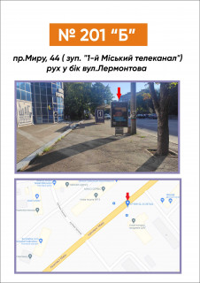 Citylight B in Krivy Rig pl. Gor'kogo - av.Miru, 37 - av. Metalurgiv Photo 1