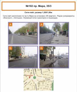 Citylight A in Krivy Rig, 1,2х1,8  av. Miru, 35/3 Photo 1