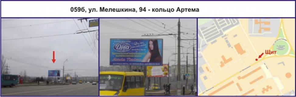 Billboard B in Krivy Rig, 3х6  st. Volodimira Velikogo, 94 - kil'ce Artema Photo 1