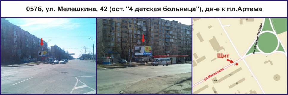 Billboard B in Krivy Rig, 3х6  st. Volodimira Velikogo, 42 (zup. "4-a ditaca likarna"), ruh u napramku pl.V.Velikogo Photo 1