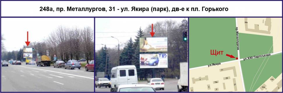 Billboard A in Krivy Rig, 3х6  av. Metallurgov, 31 - st. Vladimira Bizova (Akira), (park), dv-e k pl. Gor'kogo Photo 1