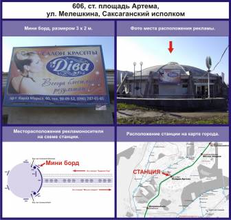 Billboard A in Krivy Rig stancia pl.Artema Photo 1