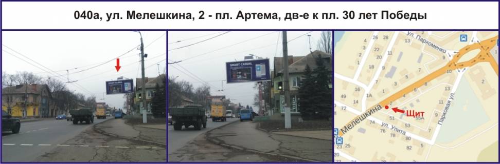 Prismatron, Prism A in Krivy Rig, 3х6  st. Volodimira Velikogo, 2 - pl. V.Velikogo, ruh u napramku pl. 30 rokiv Peremogi - 388000 Photo 1