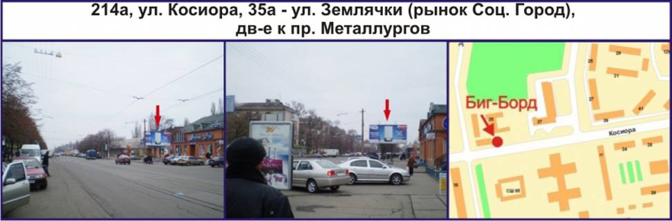 Billboard A in Krivy Rig, 3х6  st. Sobornosti (Kosiora), 35a - st. Tvorceskaa (Zemlacki), (rynok Soc. Gorod), dv-e k av. Metallurgov Photo 1