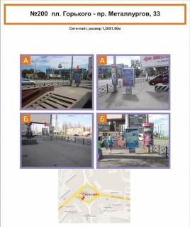 Citylight B in Krivy Rig pl. Gor'kogo - av. Metalurgiv, 33 Photo 1