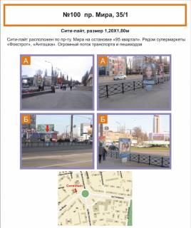 Citylight A in Krivy Rig, 1,2х1,8  av.Miru, 30 ( zup. "1-a Mis'ka likarna") ruh u bik pl.Gor'kogo Photo 1