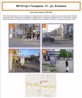 Citylight A in Krivy Rig, 1,2х1,8  av.Gagarina,13 - st.Esenina Photo 1