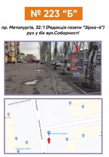 Citylight B in Krivy Rig, 3х6  av. Metalurgiv, 35/1, ruh u bik st.Sobornosti Photo 1