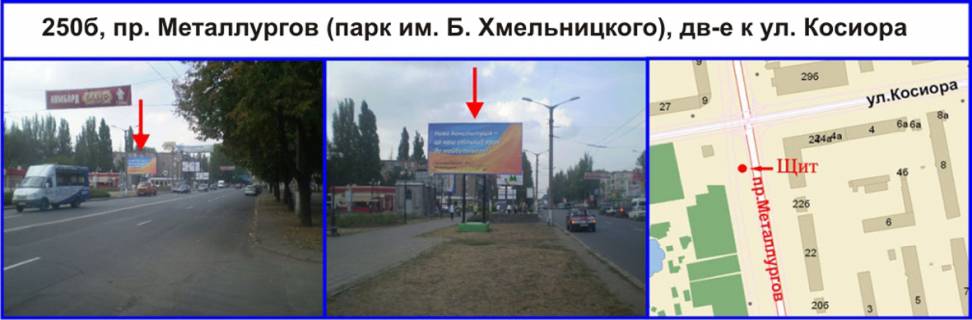 Billboard B in Krivy Rig, 3х6  av. Metallurgov, 24 (park im. B. Hmel'nickogo), dv-e k st. Sobornosti (Kosiora) Photo 1