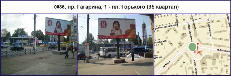 Billboard B in Krivy Rig av. Gagarina, 1 - pl. Gor'kogo (95 kvartal) Photo 1