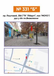 Citylight B in Krivy Rig, 3х6  av. Postovij, 25/6 Photo 1