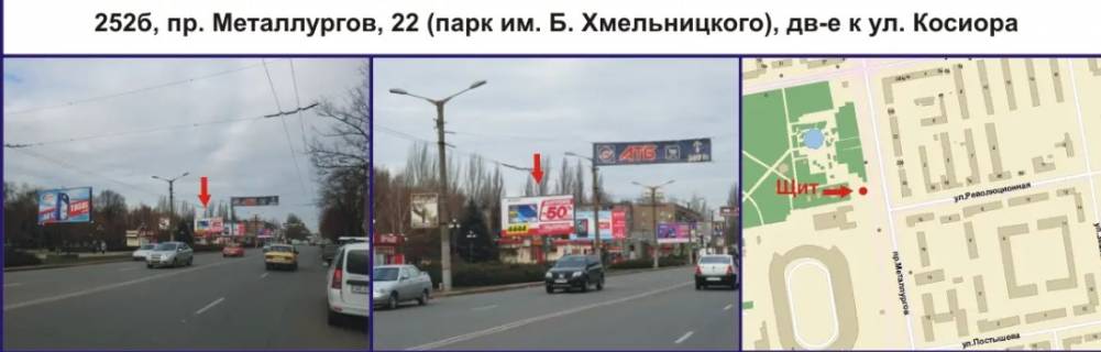 Billboard B in Krivy Rig, 3х6  av. Metallurgov, 22 (park im. B. Hmel'nickogo), dv-e k st. Sobornosti (Kosiora) Photo 1