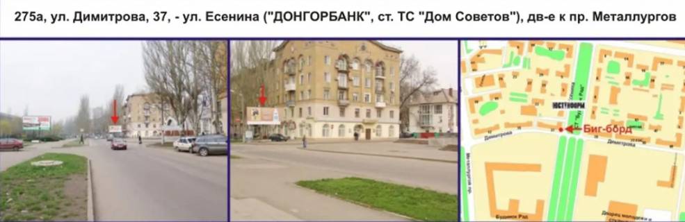 Billboard A in Krivy Rig, 3х6  st.Geroev ATO ( Dimitrova), 37, - st. Esenina (ST st. "Dom Sovetov"), dv-e k av. Metallurgov Photo 1