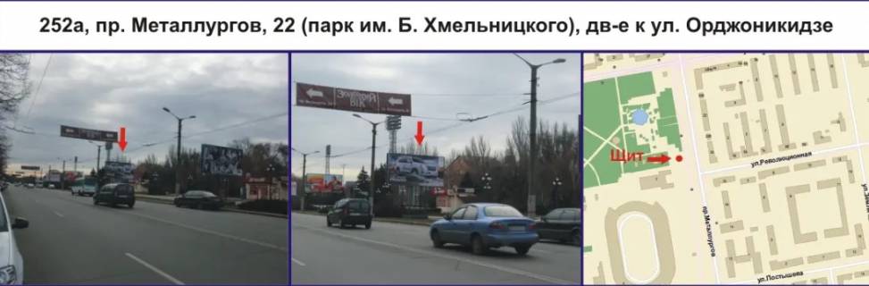 Billboard A in Krivy Rig, 3х6  av. Metallurgov, 22 (park im. B. Hmel'nickogo), dv-e k st. Krivorozstali (Ordzonikidze) Photo 1