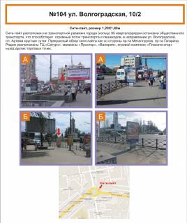 Citylight A in Krivy Rig, 1,2х1,8  av. Metalurgiv, 26, ruh u bik pl.Gor'kogo (95 kv) Photo 1