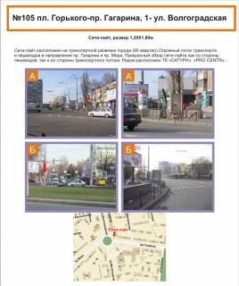 Citylight B in Krivy Rig pl. Gor'kogo - av. Gagarina, 3 - st.Volgograds'ka Photo 1