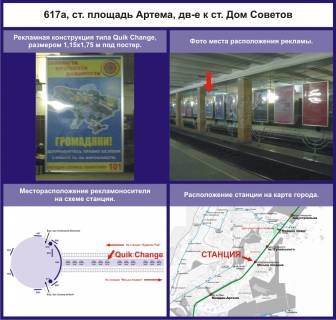 Non-Standard A in Krivy Rig stancia pl.Artema Photo 1