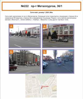 Citylight B in Krivy Rig av. Metalurgiv, 36/1 Photo 1