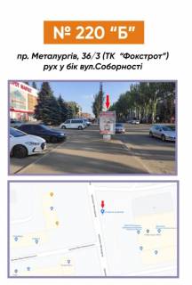 Citylight B in Krivy Rig, 3х6  av. Metalurgiv, 36/3, ruh u bik st.Sobornosti Photo 1