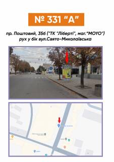 Citylight A in Krivy Rig, 3х6  av. Postovij, 25/6 Photo 1