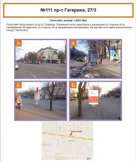 Citylight A in Krivy Rig, 1,2х1,8  st. Lermontova,21 (zup. Central'no-Mis'kij licej) ruh u bik pl.Vizvolenna Photo 1