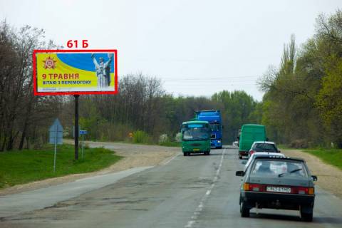 Billboard B in Chernivtsi M-19 (473 km +900 m) na Kicman'  (vid Cernivciv) Photo 1