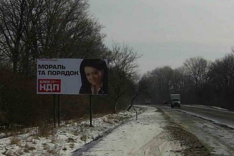Billboard B in Chernivtsi highways, 3х6  s. Boani  (povorot na Sonacnu dolinu  Kiivs'ka trasa) Photo 1