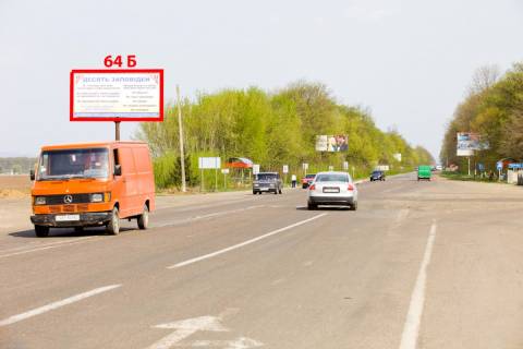 Billboard B in Chernivtsi N-10 ( 217 km +530 m) Dubivci  (do Cernivciv) Photo 1