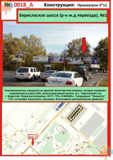 Prismatron, Prism A in Kherson, 3х6  Berislavskoe sosse / st. Mira, No1 pravyj - 124013 Photo 1