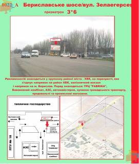 Prismatron, Prism A in Kherson, 3х6  Berislavskoe sosse / st. Zalaegerseg (r-n. povorota na TRC "Fabrika") - 124022 Photo 1