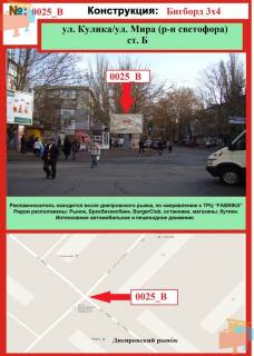 Billboard B in Kherson, 3х6  st. Ilusi Kulika / st. Mira (r-n. svetofora) Photo 1