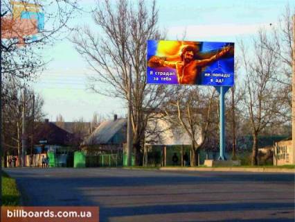 Billboard A in Melitopol p-t. 50 let Pobedy 14 Photo 1