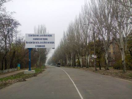 Billboard B in Melitopol Krupskaa 4 Photo 1
