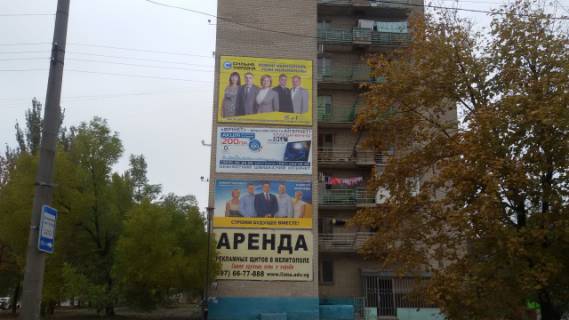 Billboard C in Melitopol, 6x3  Novyj Melitopol' Gagarina 2 Photo 1