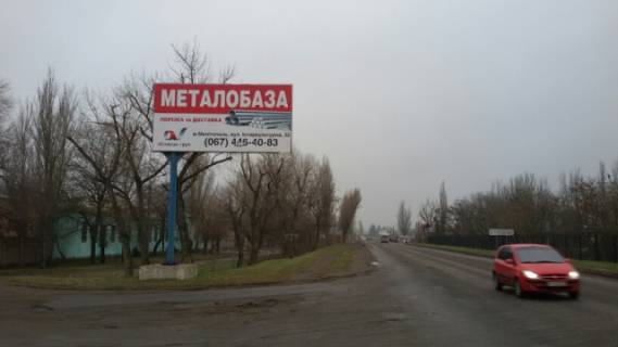 Billboard B in Melitopol, 6x3  st. Dzerzinskogo 1 *Prom Zona* Photo 1