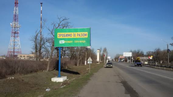 Billboard B in Melitopol p-t.Bogdana Hmel'. NACALO 3/100 Photo 1