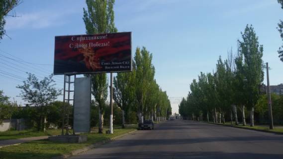 Billboard B in Melitopol Melitopol' Photo 1