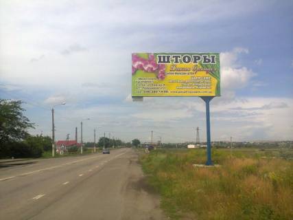 Billboard A in Melitopol Melitopol' Photo 1