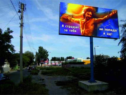 Billboard A in Melitopol, 6x3  St. Dzerzinskogo  95. AMSTOR (vostok) Photo 1