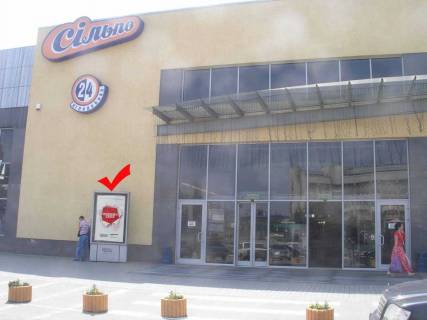 Scrolller, Scroll A in Lviv st.Naukova 35A, TC VAM, livoruc vid vhodu - 223863 Photo 1