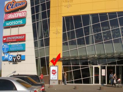 Citylight A in Lviv, 1,2х1,8  вул.Б.Хмельницького 214, ТЦ ВАМ, ліворуч від входу Photo 1