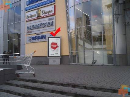 Scrolller, Scroll A in Lviv st.Vigovs'kogo 100, TC VAM, livoruc vid vhodu - 124192 Photo 1