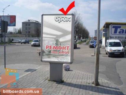 Citylight A in Lviv, 1.2x1.8  st.Lugans'ka, super-t Rukavicka, vid st.Zelenoi Photo 1