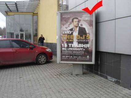 Citylight A in Lviv, 1.2x1.8  st.Naukova 35, mag.El'dorado, m.2 pravij Photo 1