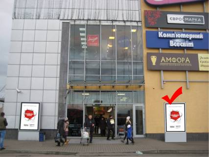 Scrolller, Scroll A in Lviv av.Cervonoi Kalini 62, TC VAM, pravoruc vid bokovogo vhodu - 193060 Photo 1
