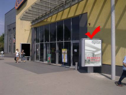 Citylight A in Lviv, 1.2x1.8  st.Sevcenka 358, TC VAM, m.2 pravij Photo 1