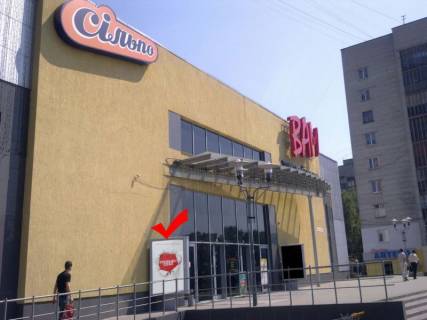 Citylight A in Lviv, 1.2x1.8  st.Sevcenka 358, TC VAM, m.1 livij Photo 1