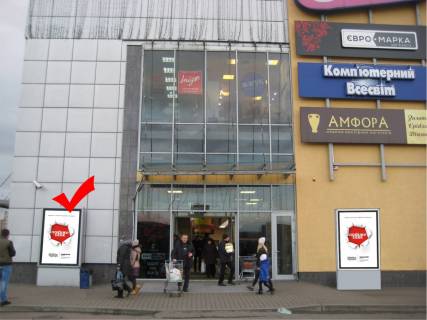 Citylight A in Lviv, 1,2х1,8  av.Cervonoi Kalini 62, TC VAM, livoruc vid bokovogo vhodu Photo 1