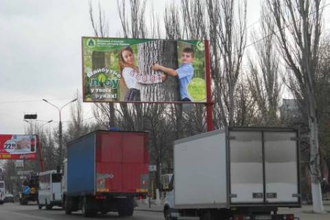Billboard  in Mykolaiv av.Bogoavlenskij,315 Photo 1
